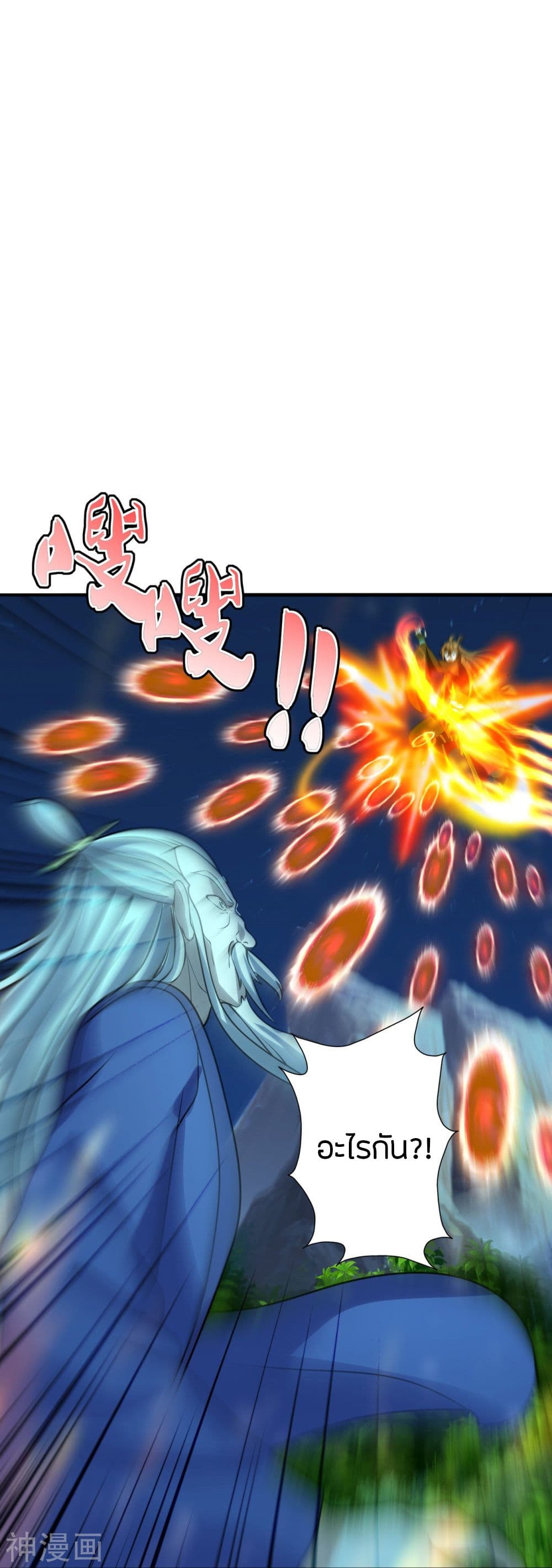 Banished Disciple’s Counterattack ราชาอมตะผู้ถูกขับไล่ ตอนที่ 227 (28)